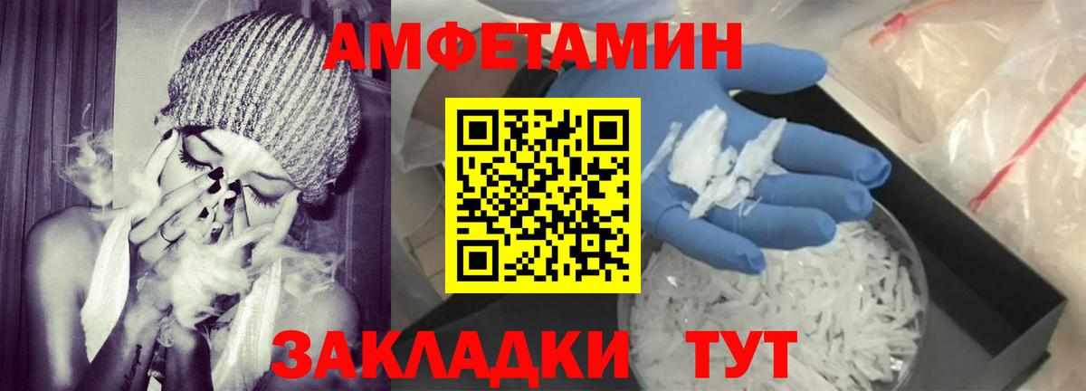Озёры  Amphetamine VHQ  Вход с VPN 