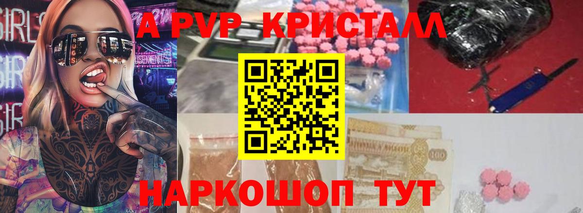 Alfa_PVP VHQ  Alpha-PVP  Альфа ПВП Crystall  Озёры  Alpha PVP Соль  Вход с VPN 