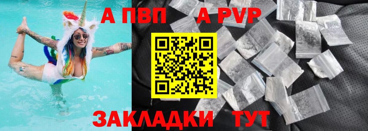 Alfa_PVP мука Озёры