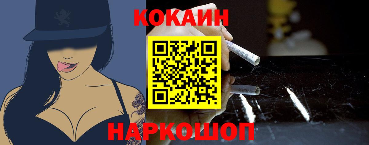 КОКАИН FishScale  Кокаин Колумбийский  Вход с VPN  Озёры 