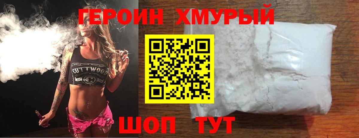 ГЕРОИН гречка  Вход с VPN  Озёры 
