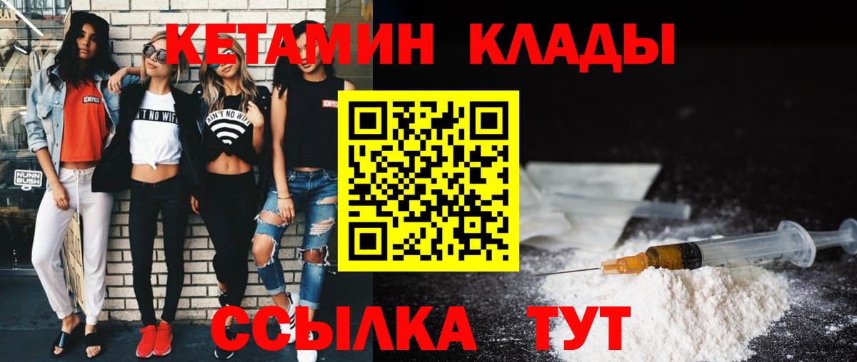КЕТАМИН ketamine Озёры