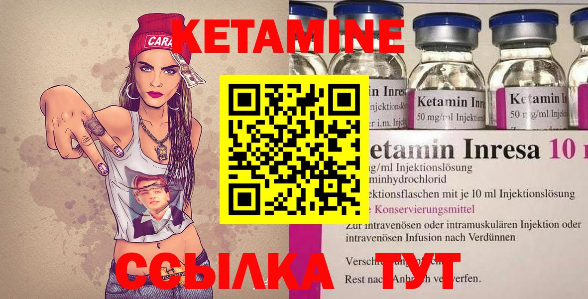 Озёры  Кетамин VHQ  Вход с VPN 