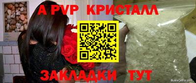 apvp Будённовск