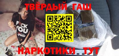 синтетический гашиш Бузулук