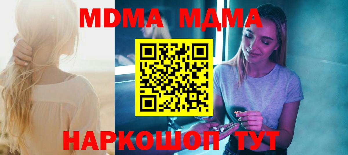 Озёры  МДМА  МДМА crystal  Вход с VPN  MDMA crystal 