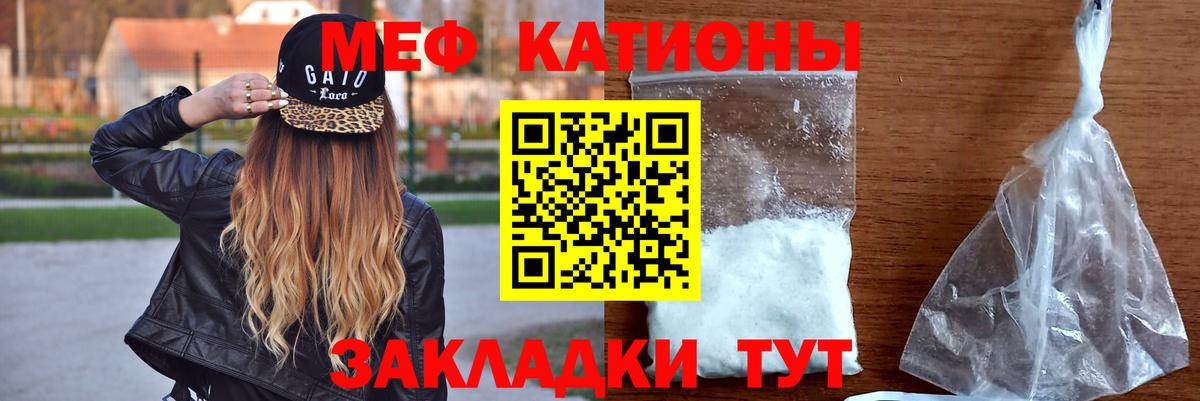 МЕФ кристаллы Озёры