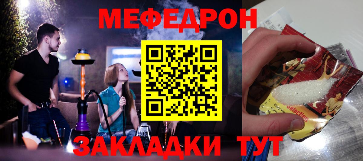 Мефедрон мука  Вход с VPN  МЯУ-МЯУ VHQ  Меф  Озёры 