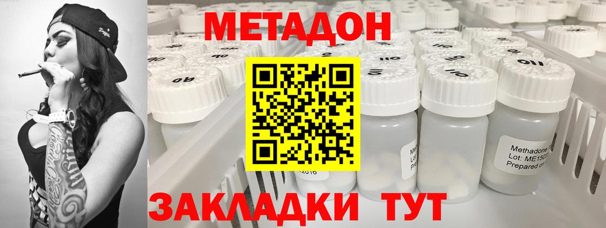 Метадон мёд  Вход с VPN  Метадон VHQ  Озёры 