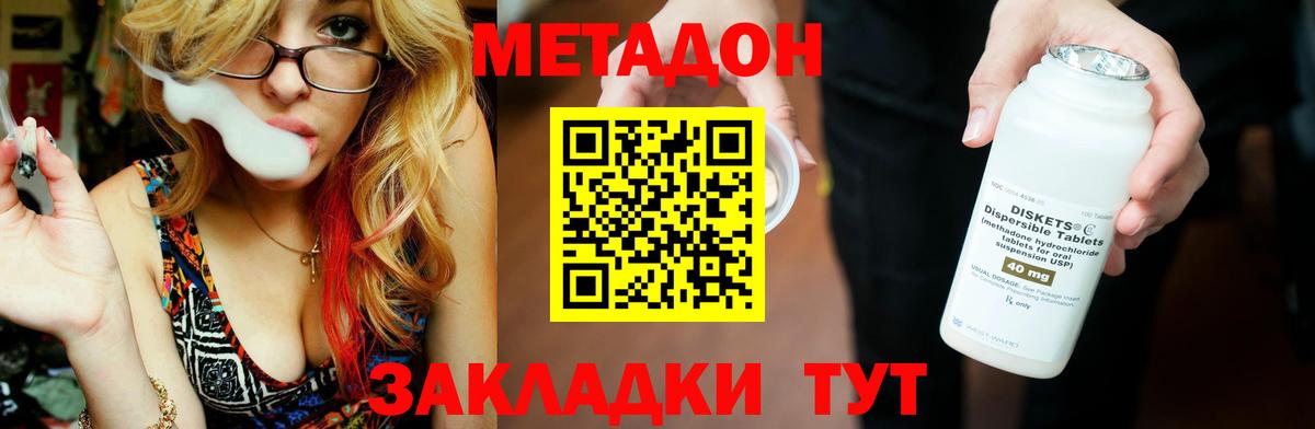 Метадон VHQ Озёры