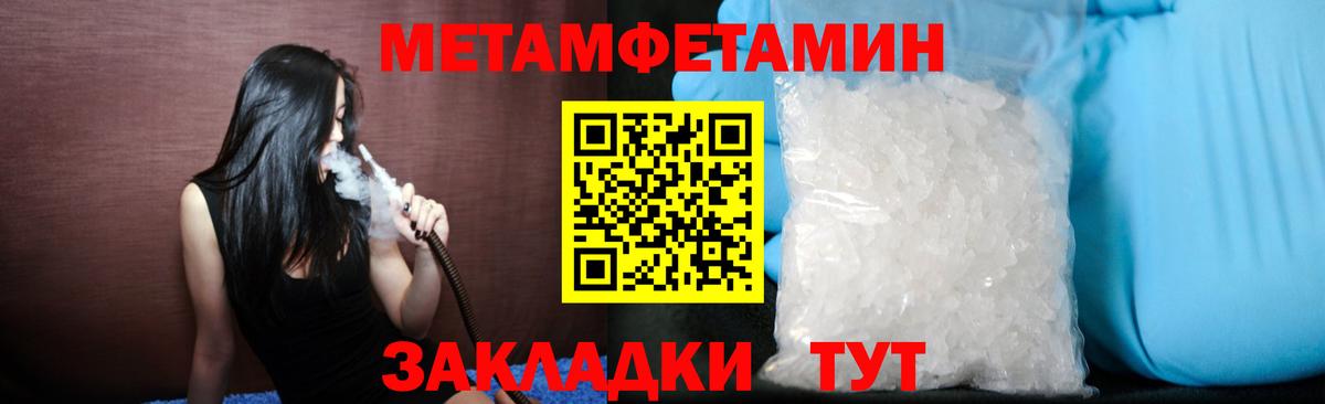 Метамфетамин винт  Вход с VPN  Озёры 