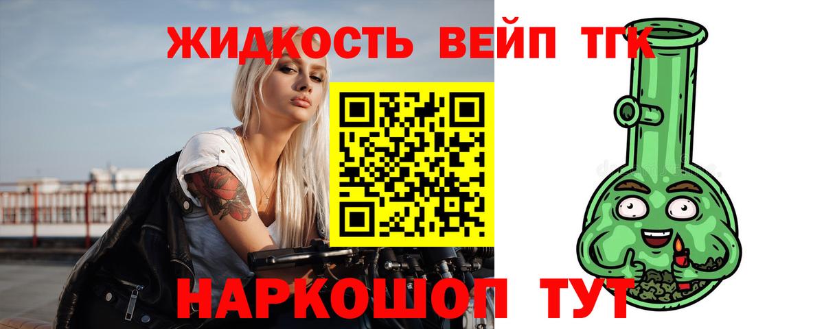 Озёры  Дистиллят ТГК THC oil  Вход с VPN 